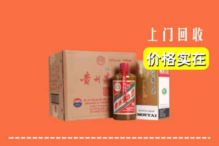 昭通市镇雄回收精品茅台酒