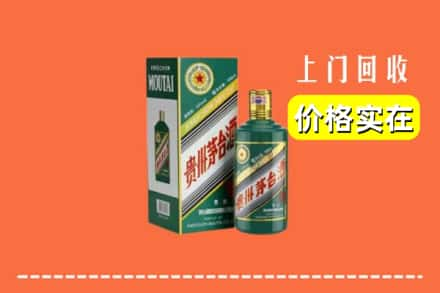 昭通市镇雄回收纪念茅台酒